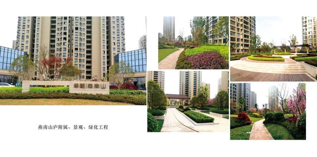燕南山庐小区景观、绿化工程